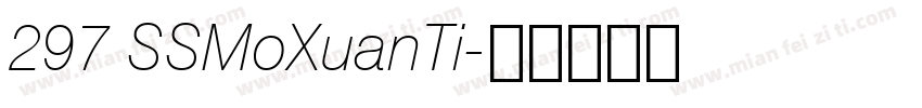 297 SSMoXuanTi字体转换